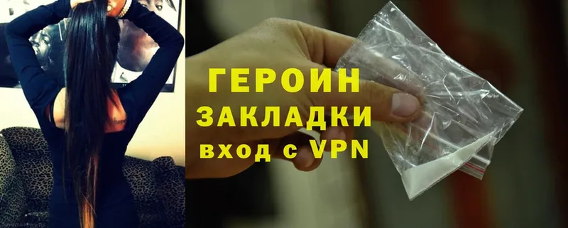 блэк спрут tor  купить  сайты  Болотное  ГЕРОИН Heroin 