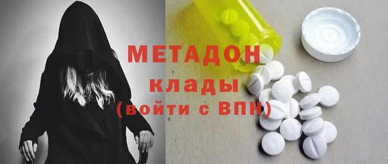 МЕТАДОН methadone  блэк спрут маркетплейс  Болотное  купить наркотик 