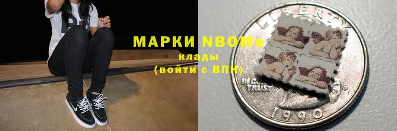 Марки 25I-NBOMe 1,5мг  Болотное 